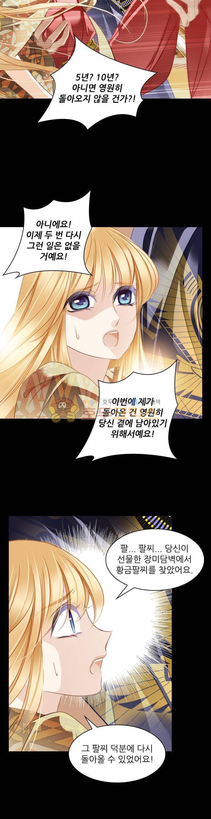 모래와 바다의 노래 95화 2