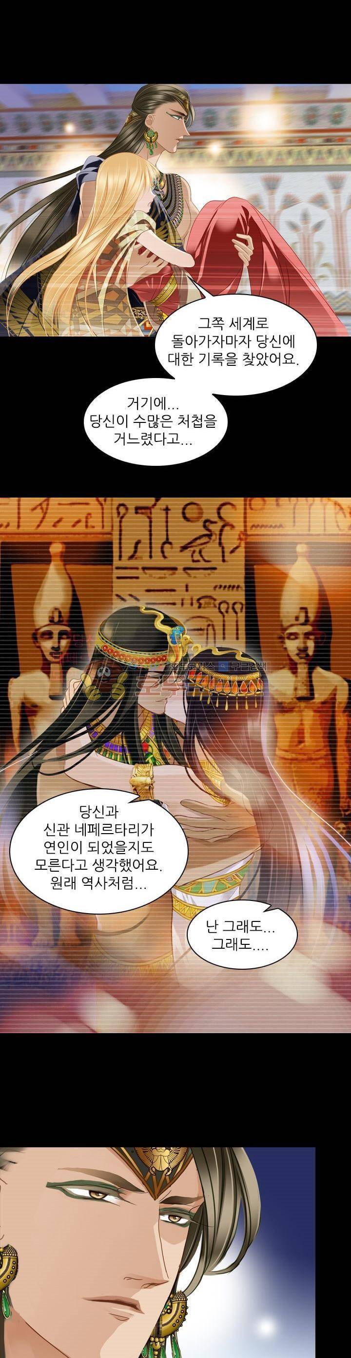 모래와 바다의 노래 95화 3