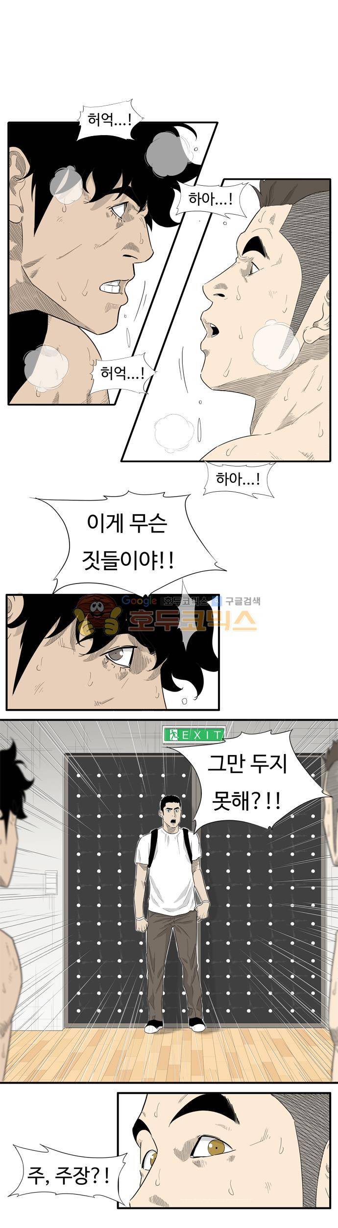 훕스(Hoops) 시즌2 59화 1