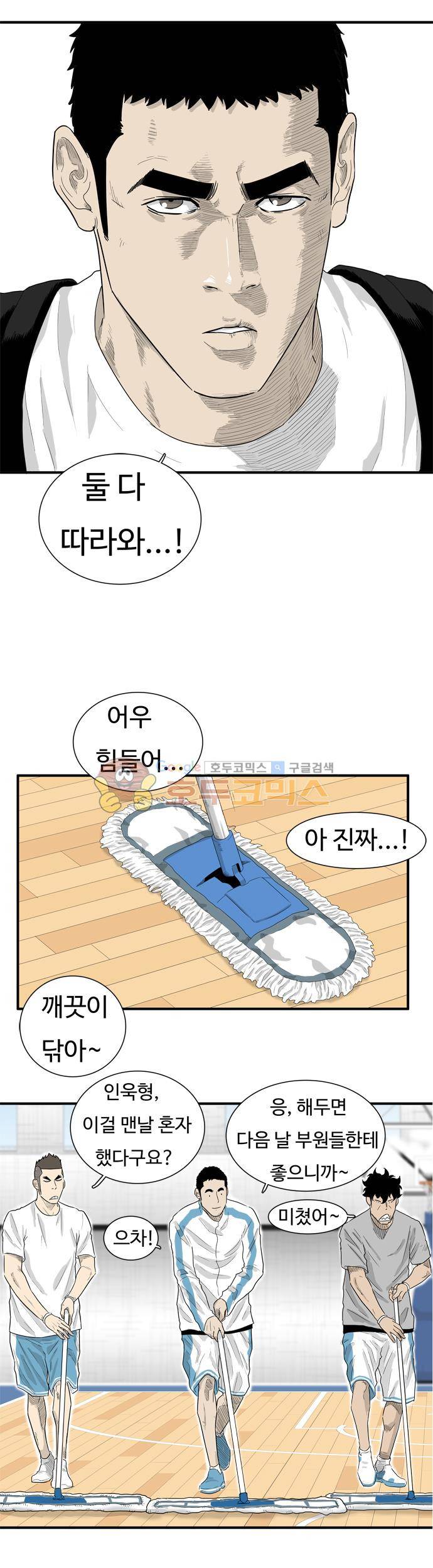 훕스(Hoops) 시즌2 59화 2