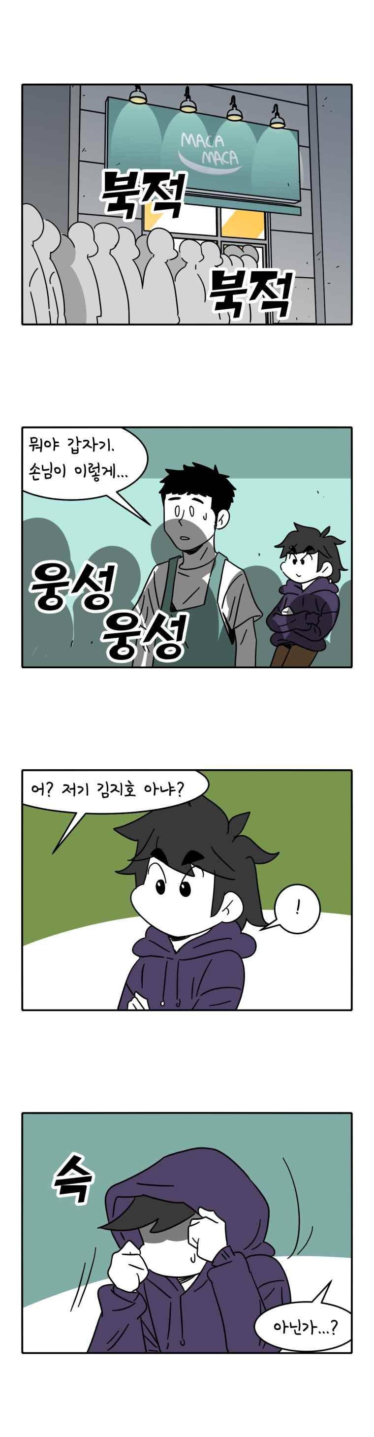 어떻게든 중간만 간다면 75. 1