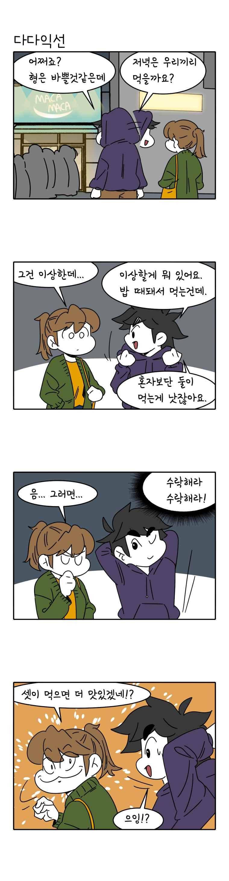 어떻게든 중간만 간다면 75. 6