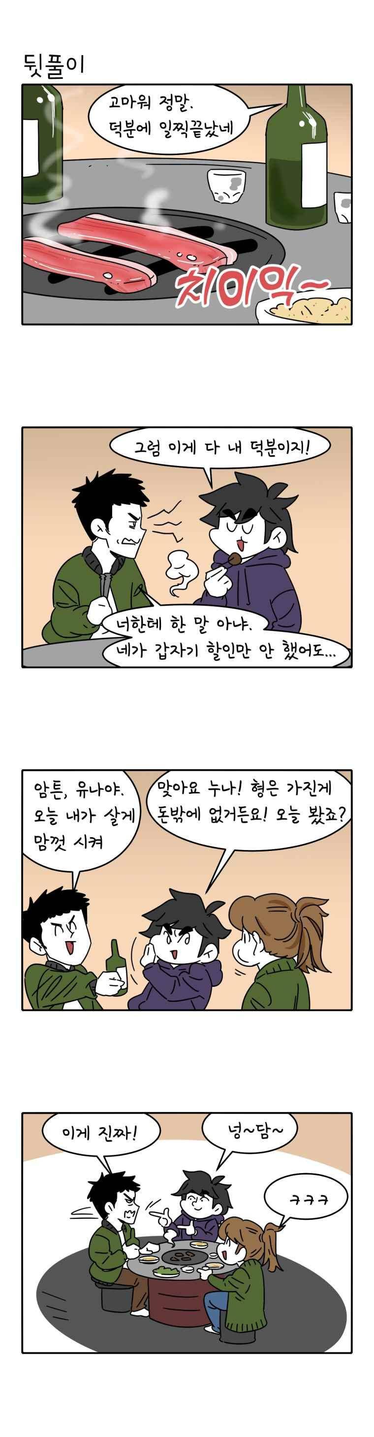 어떻게든 중간만 간다면 75. 8