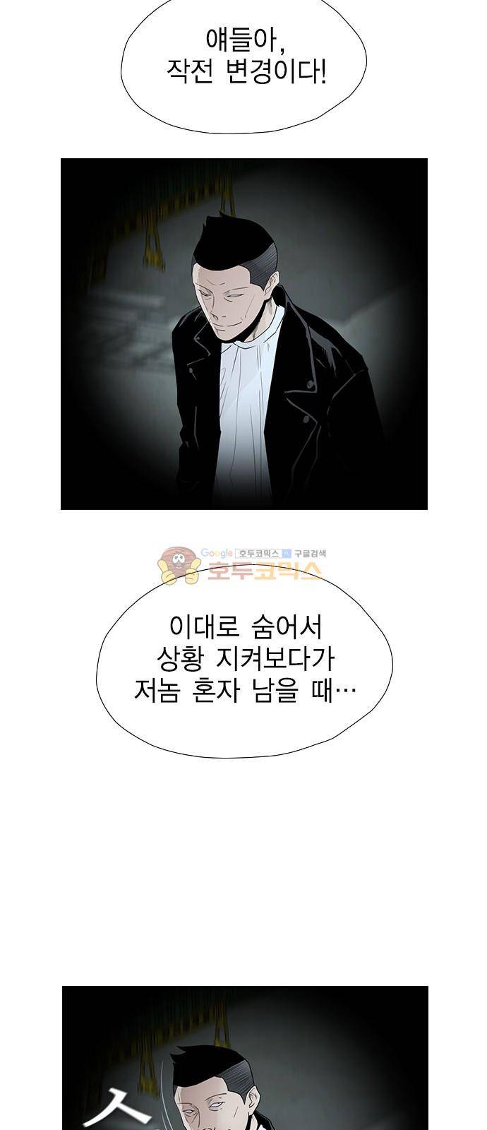부활남 시즌0 23화 2