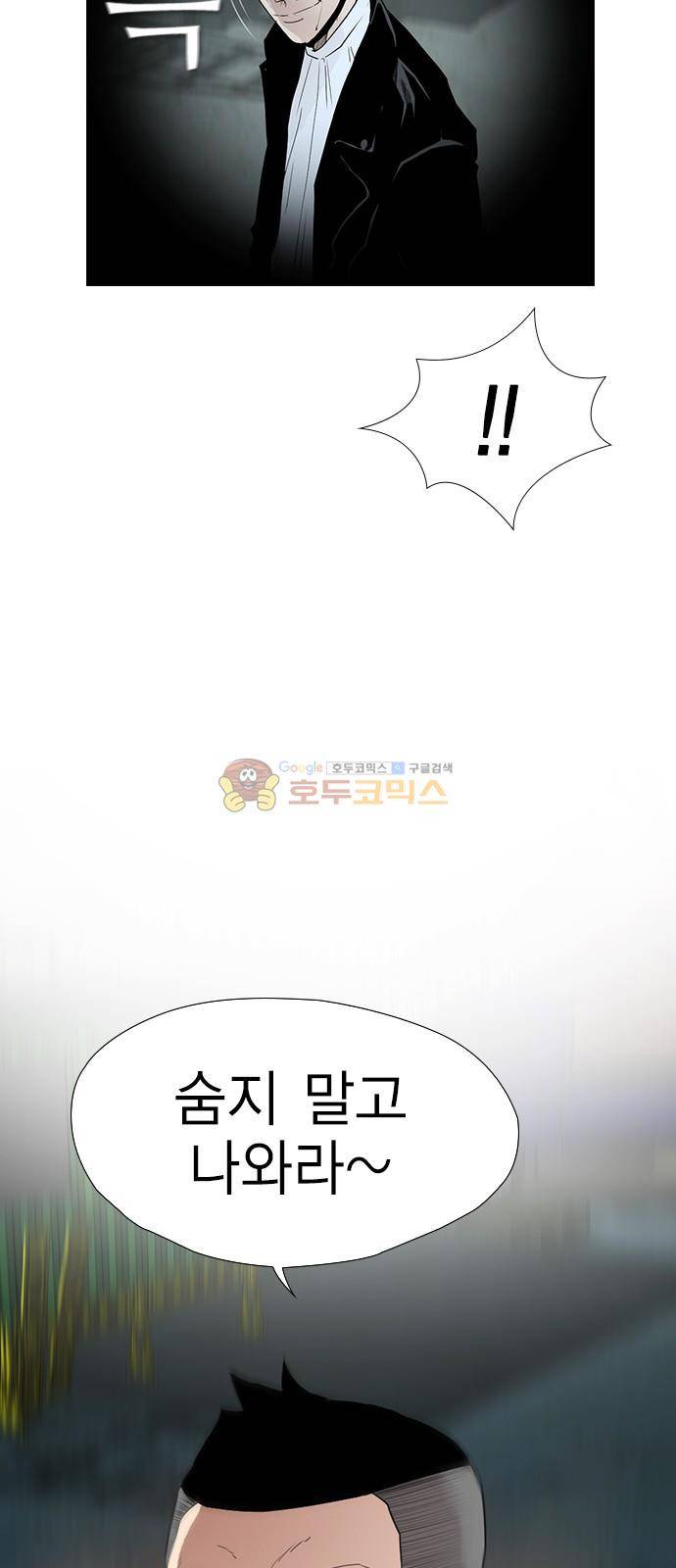 부활남 시즌0 23화 3