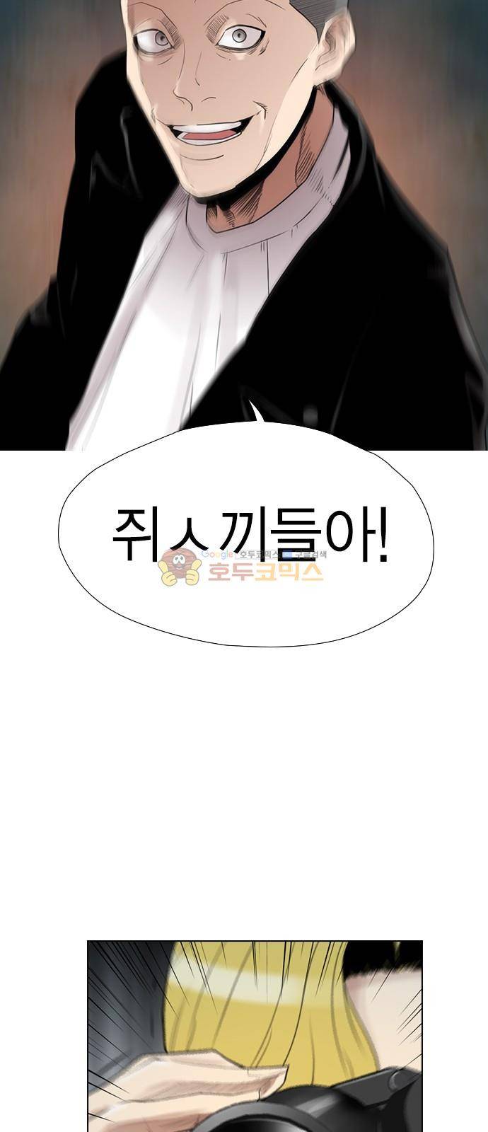 부활남 시즌0 23화 4
