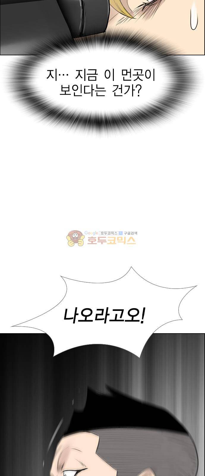 부활남 시즌0 23화 6