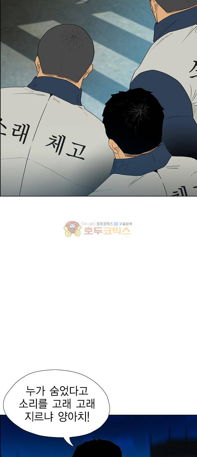 부활남 시즌0 23화 10