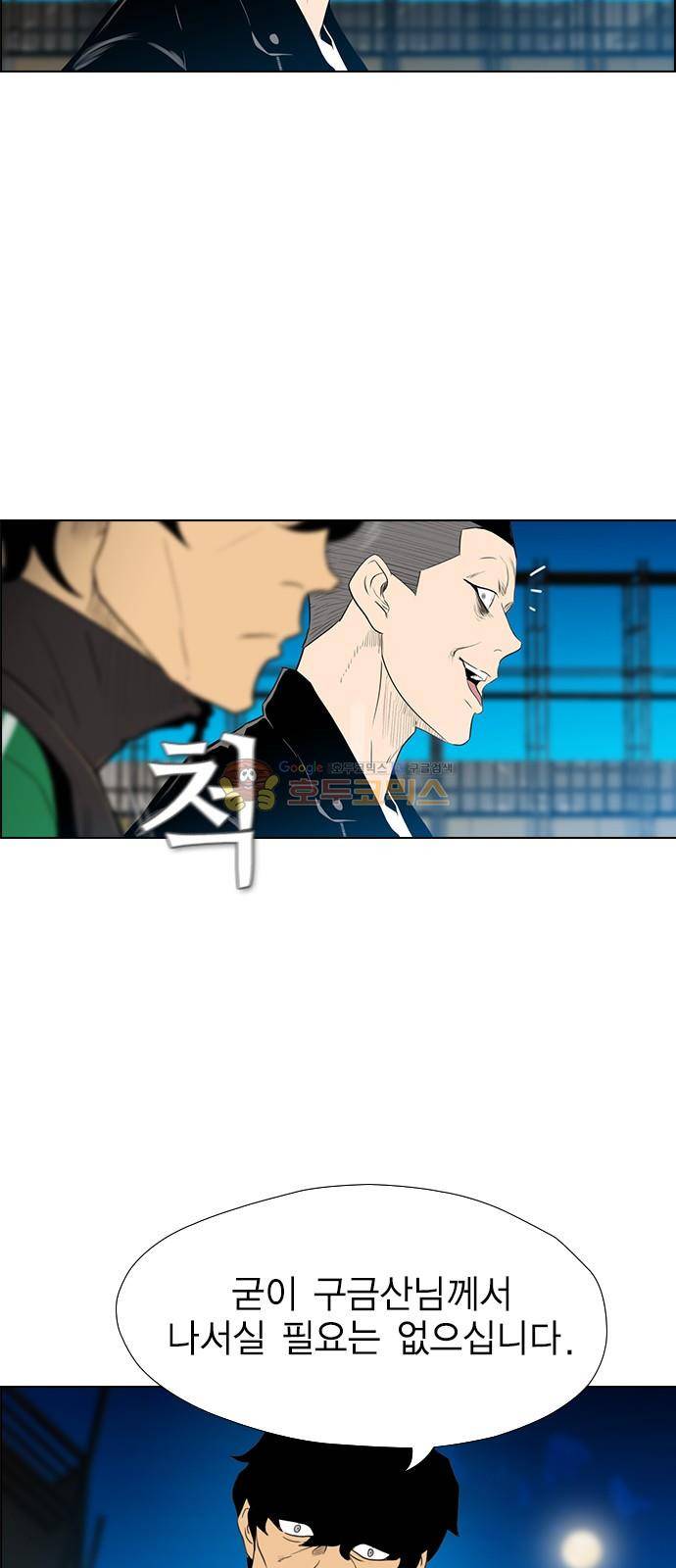 부활남 시즌0 23화 14