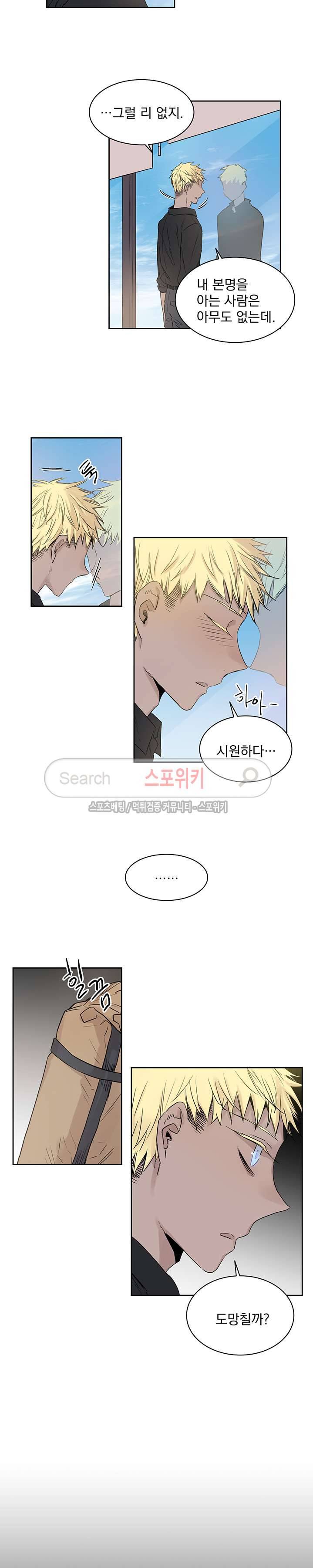 그로스 8화 2