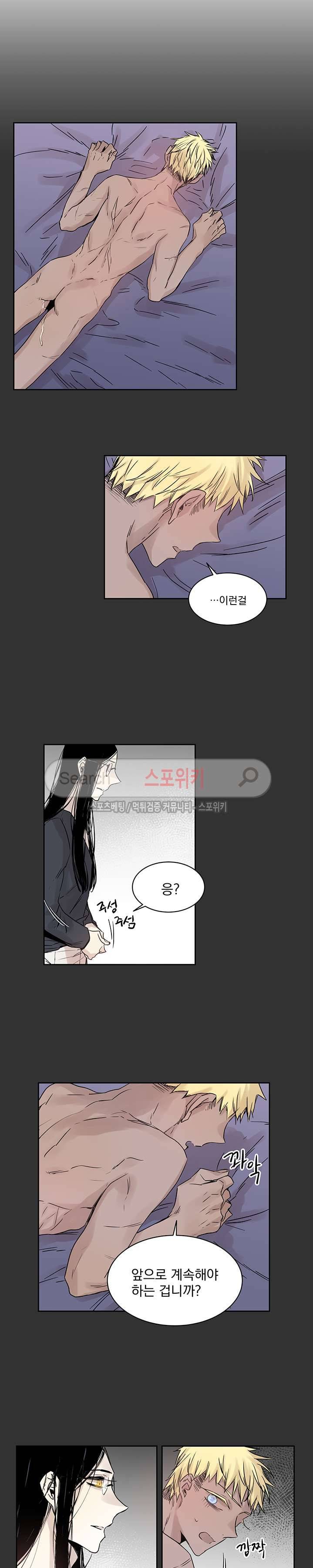 그로스 8화 3