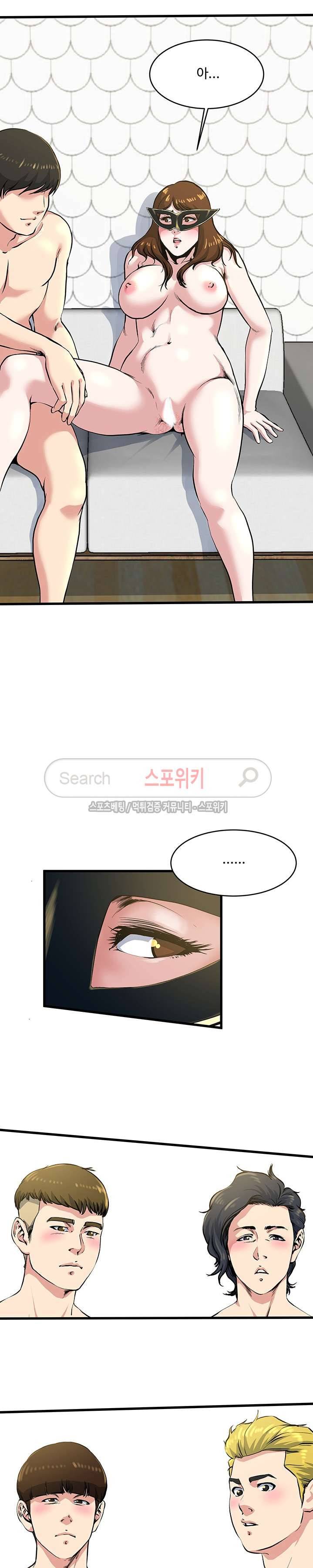 아내의 노출 59화 3