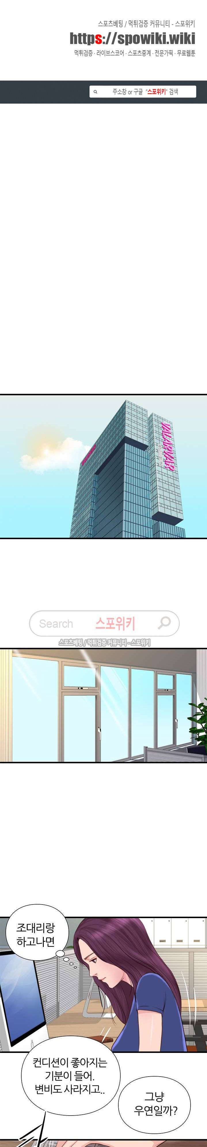 죽지 않아 20화 1