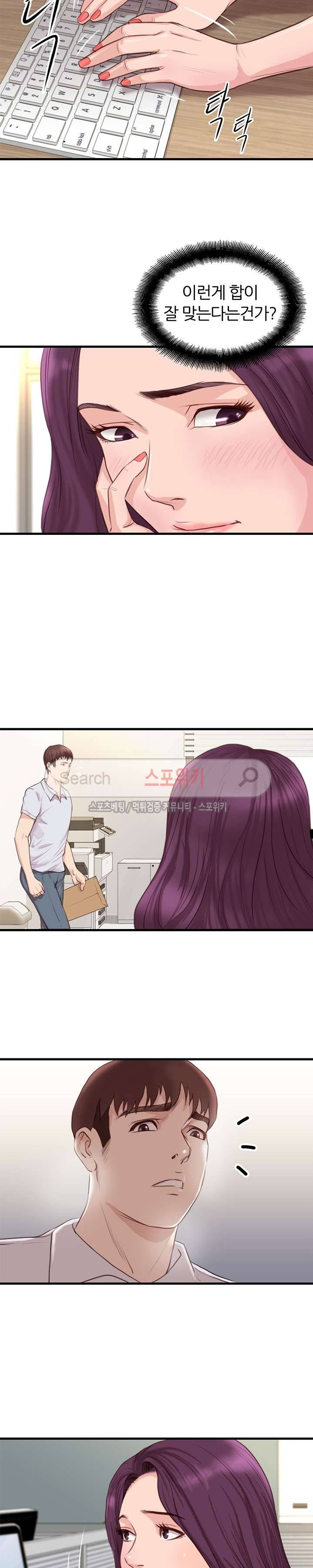 죽지 않아 20화 2