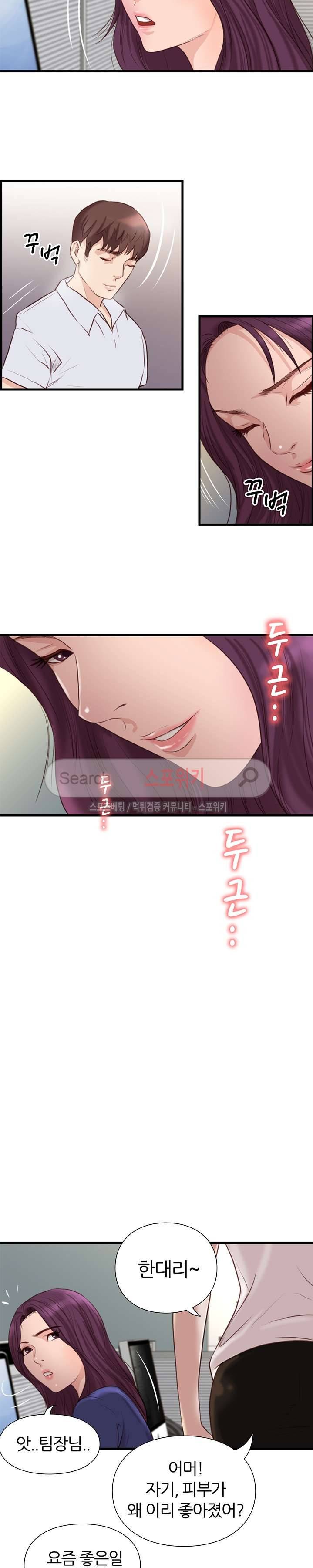죽지 않아 20화 3
