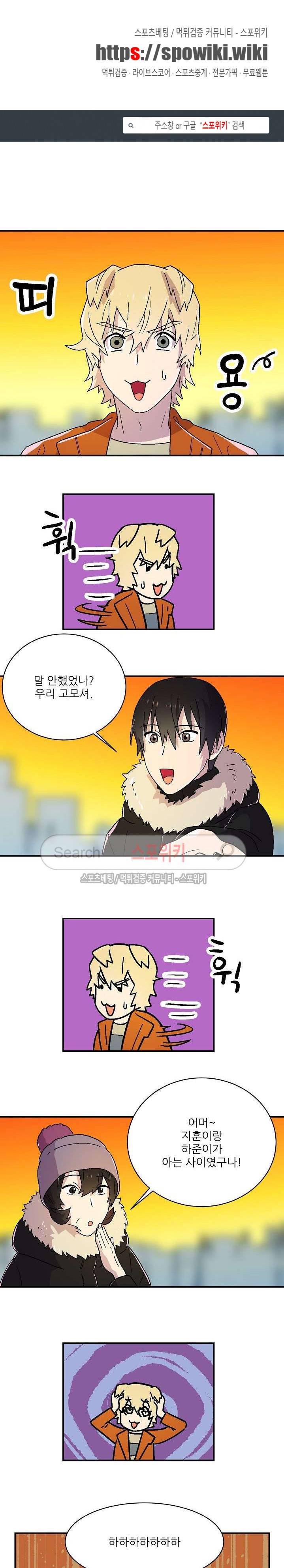 음주가멍 10화 1