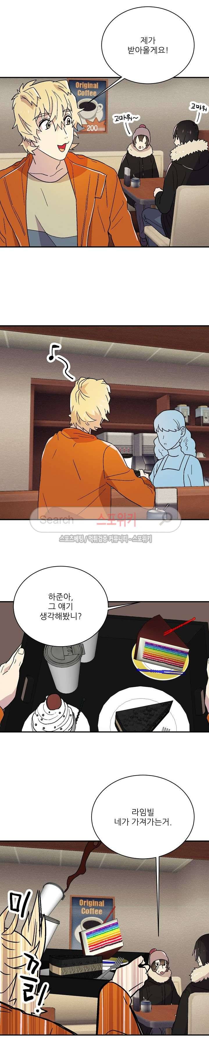 음주가멍 10화 3