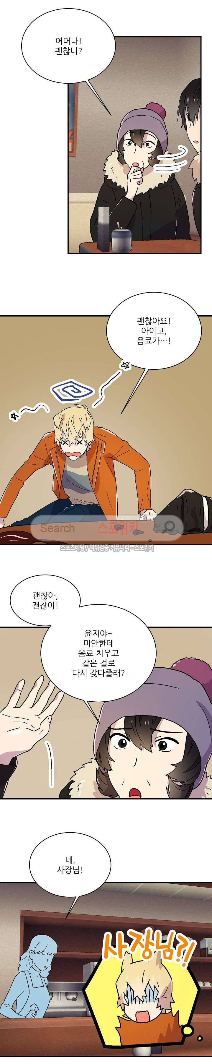 음주가멍 10화 4