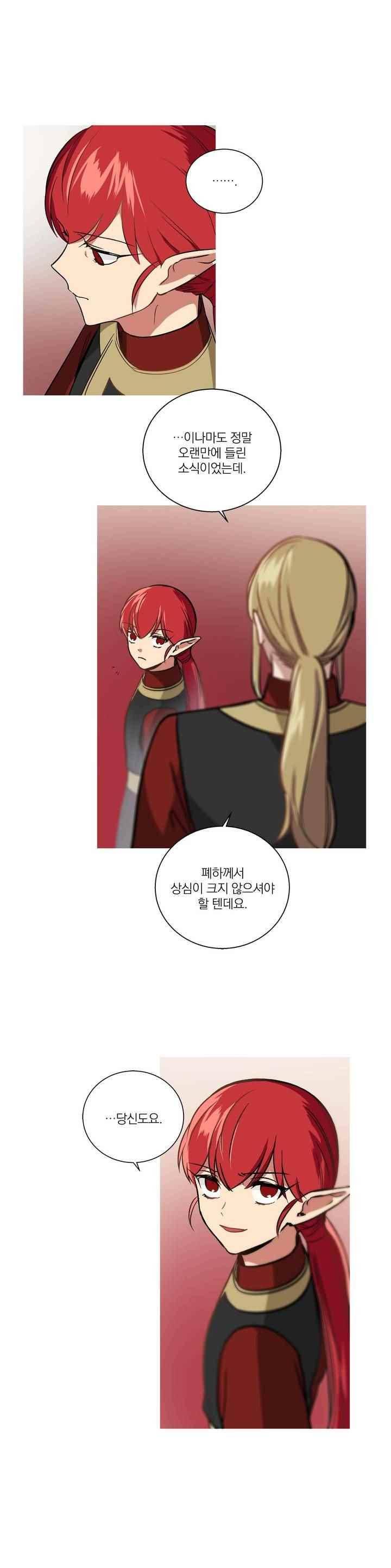 마법사의 아이 120화 3