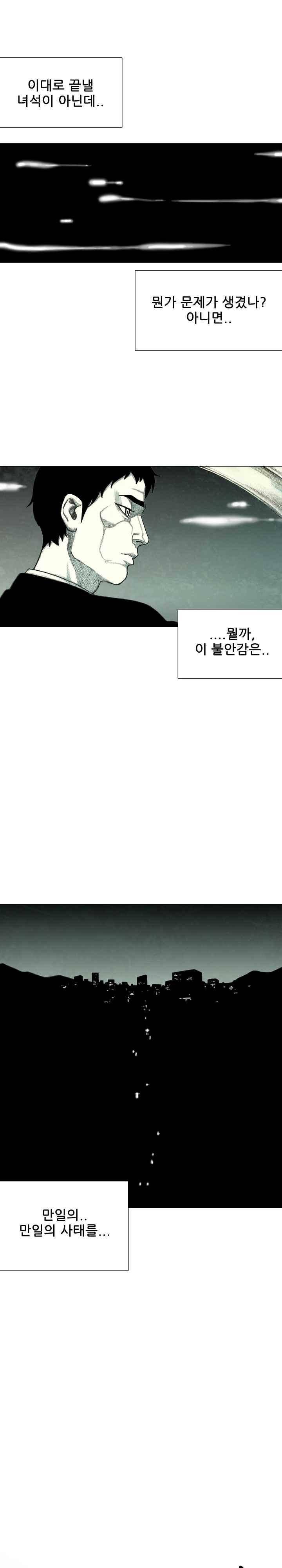 괴물아기 39화 3