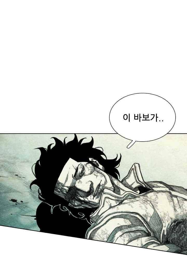 괴물아기 49화 1