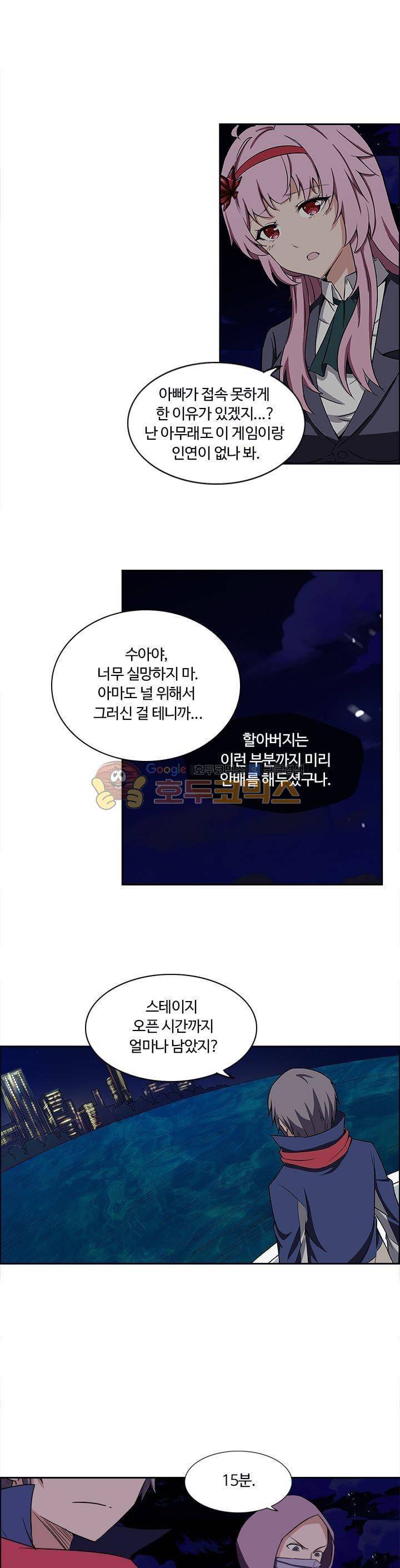 은의 묘지기 129화 1