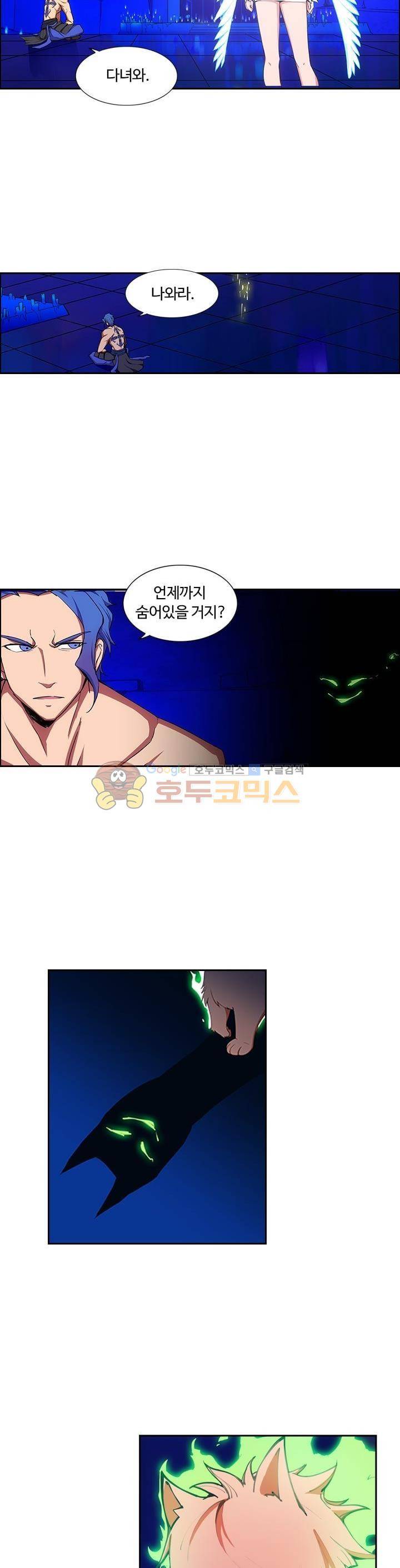 은의 묘지기 129화 3