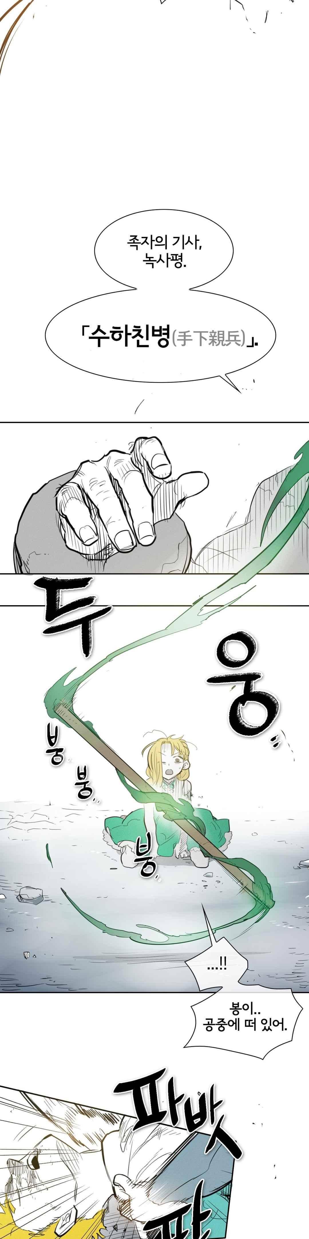 표준규격전사 122화 5