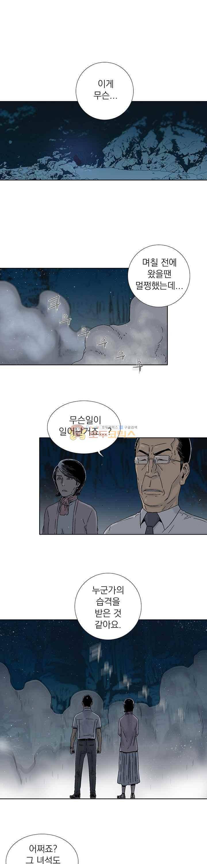 파사 38화 1