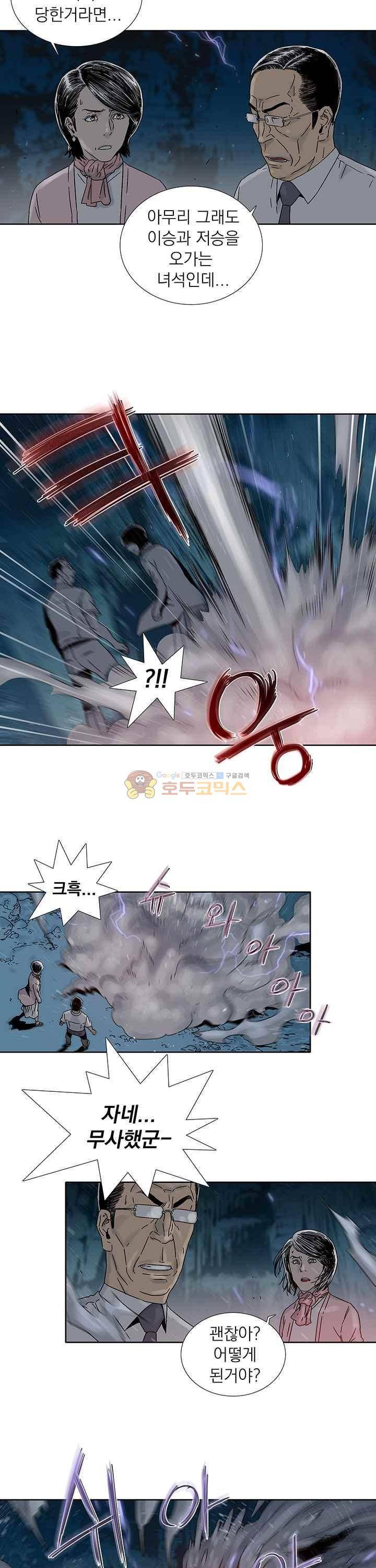 파사 38화 2