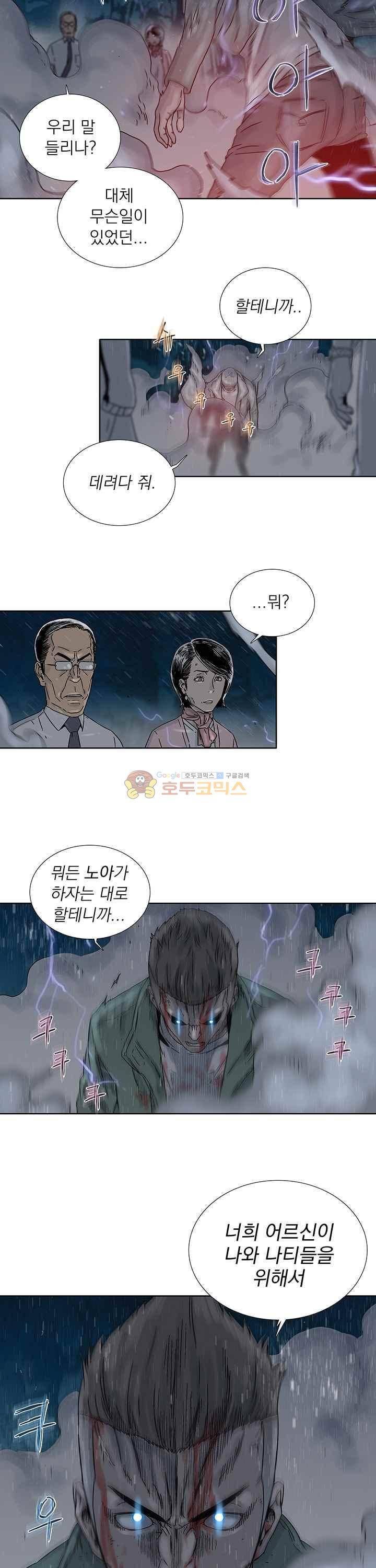 파사 38화 3