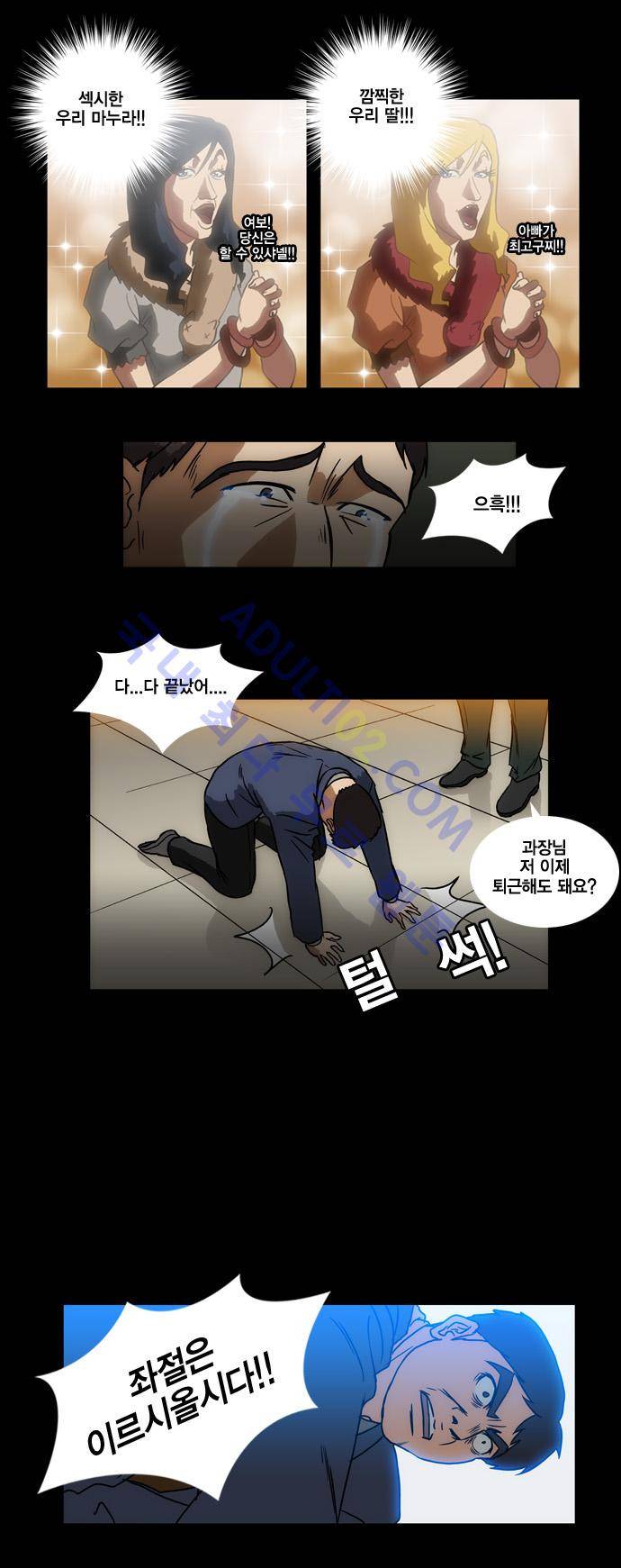 질풍기획 (시즌1) 프롤로그 6