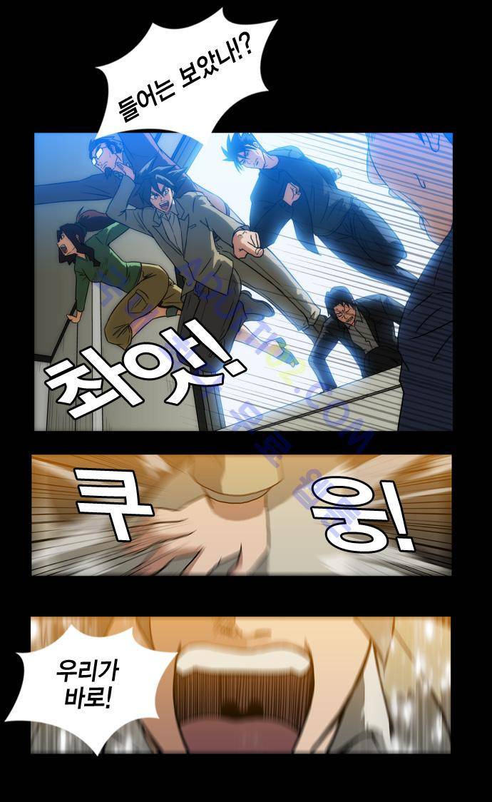 질풍기획 (시즌1) 프롤로그 8