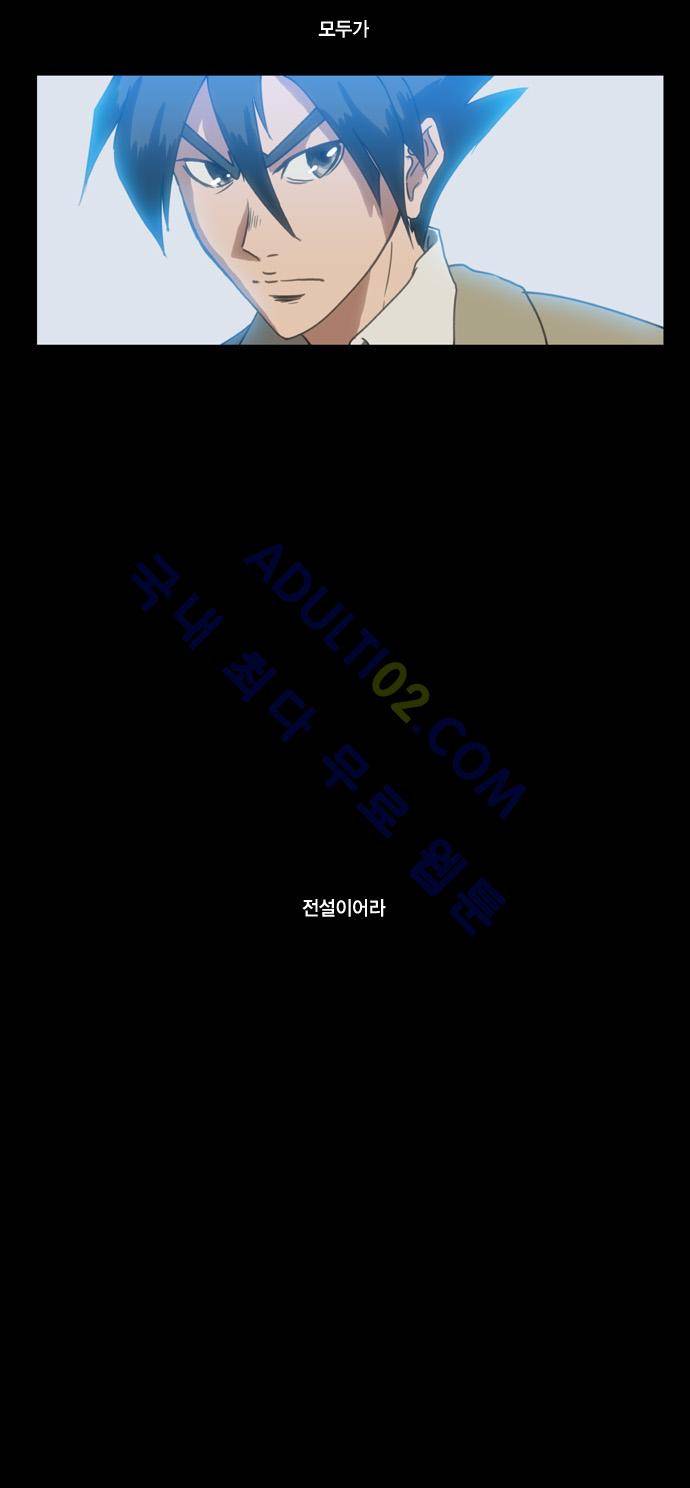 질풍기획 (시즌1) 프롤로그 12