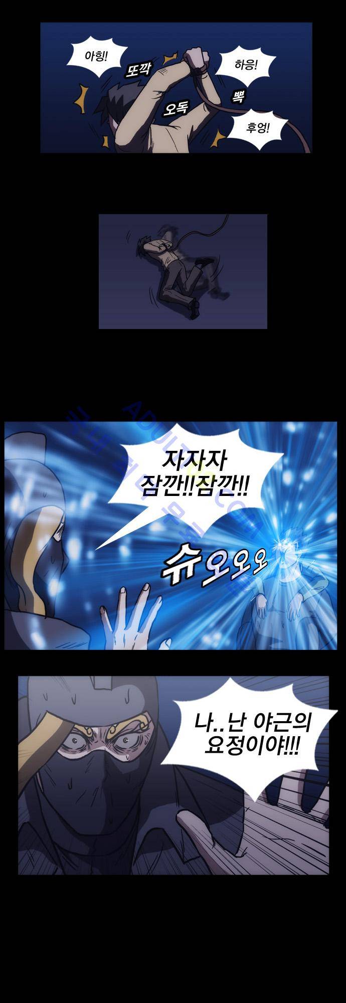 질풍기획 (시즌1) 28화 4