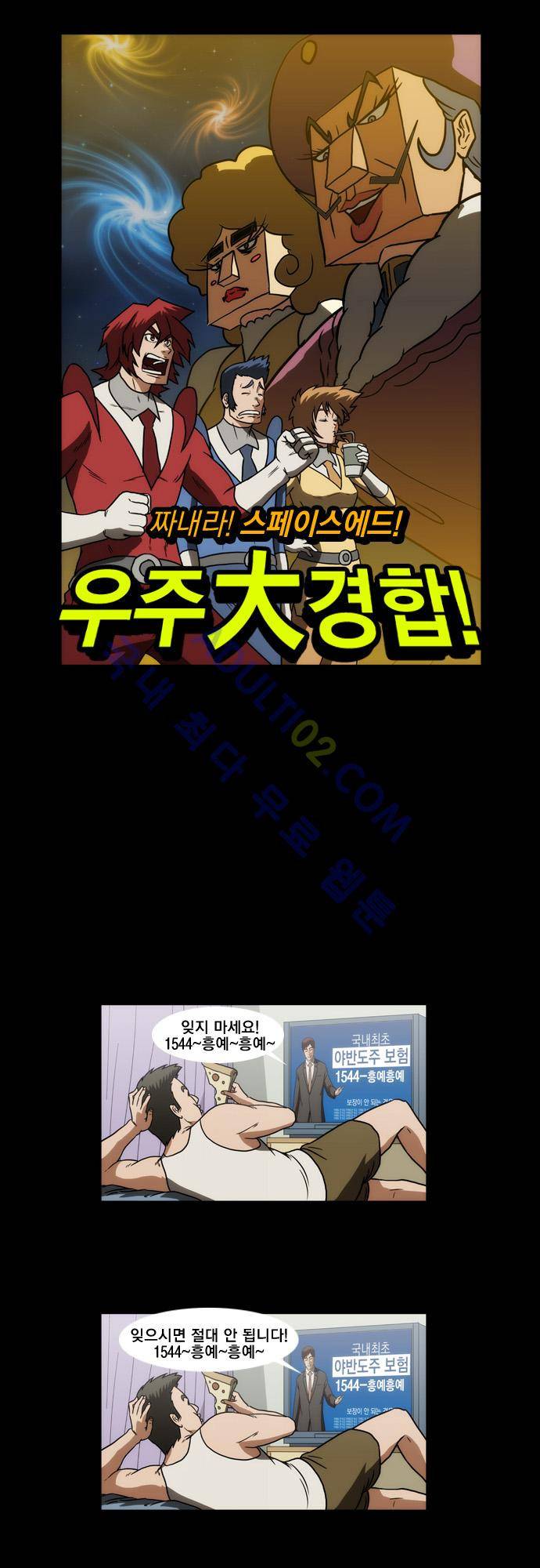 질풍기획 (시즌1) 38화 1
