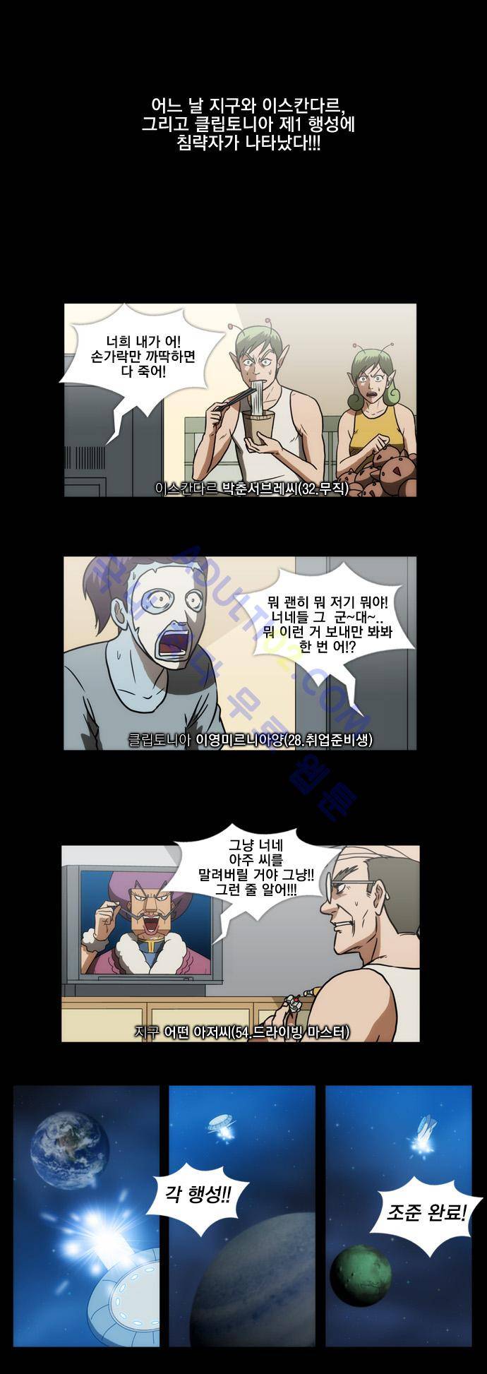 질풍기획 (시즌1) 38화 3