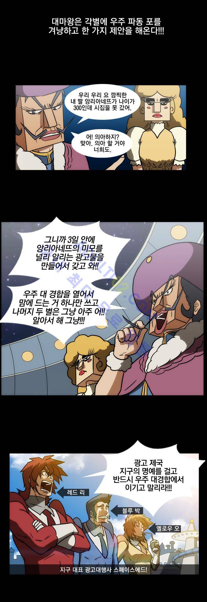 질풍기획 (시즌1) 38화 4