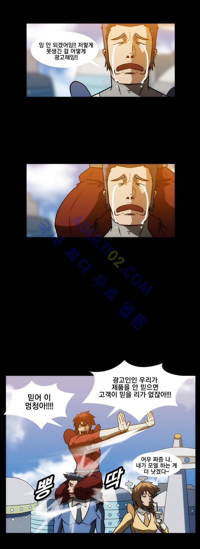 질풍기획 (시즌1) 38화 5