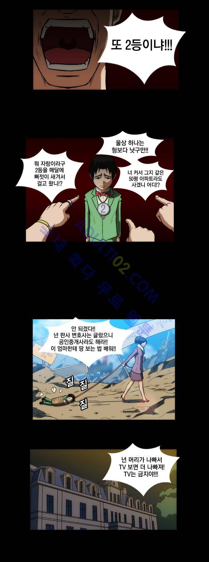 질풍기획 (시즌1) 48화 2