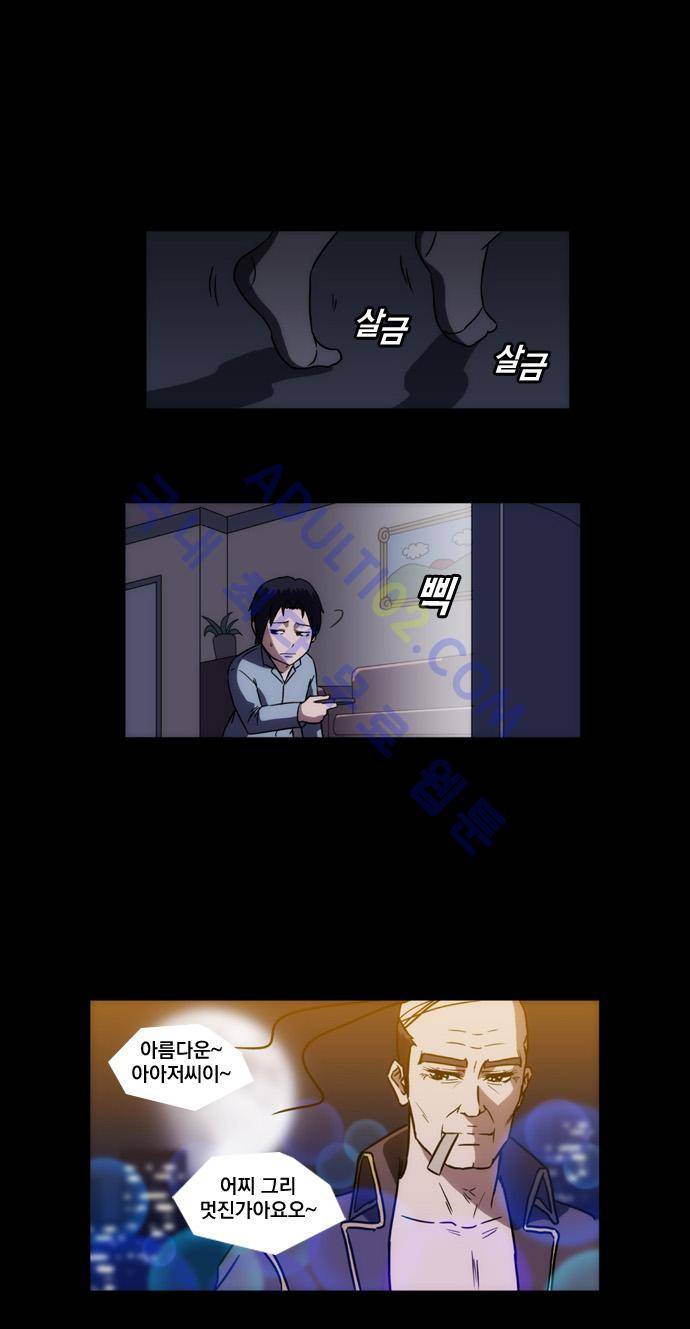 질풍기획 (시즌1) 48화 3