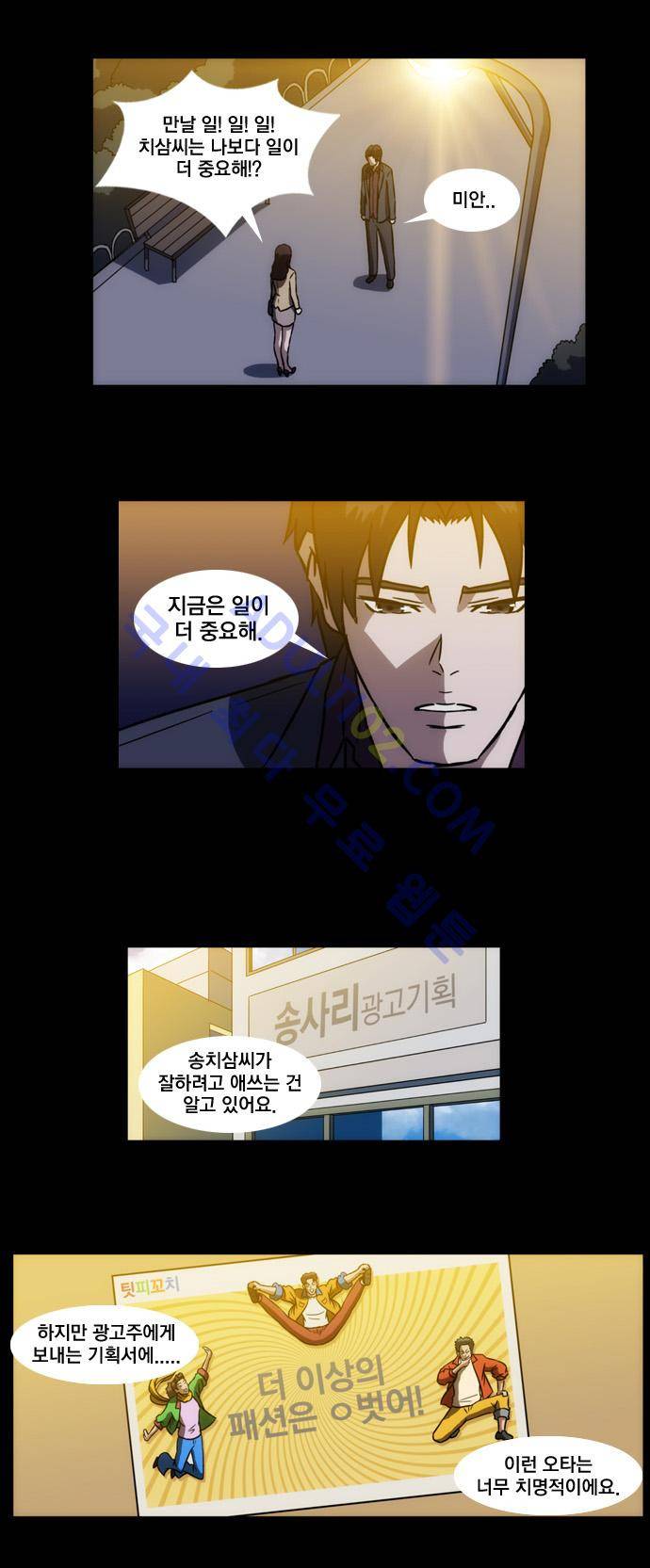질풍기획 (시즌1) 48화 5