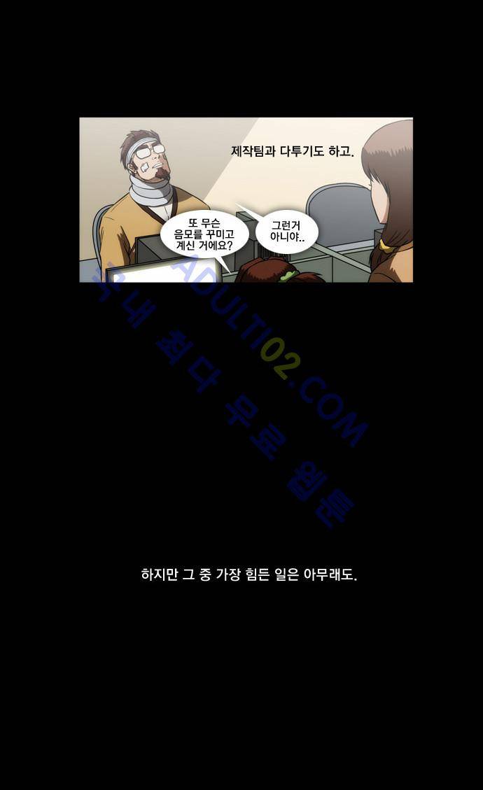 질풍기획 (시즌1) 58화 2
