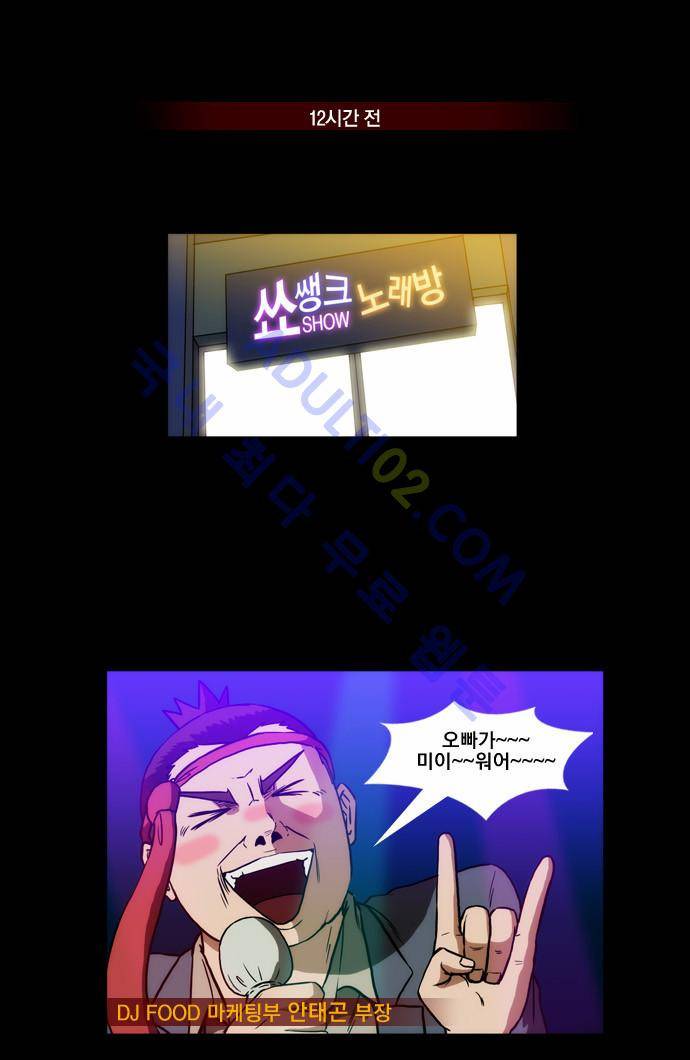 질풍기획 (시즌1) 58화 4