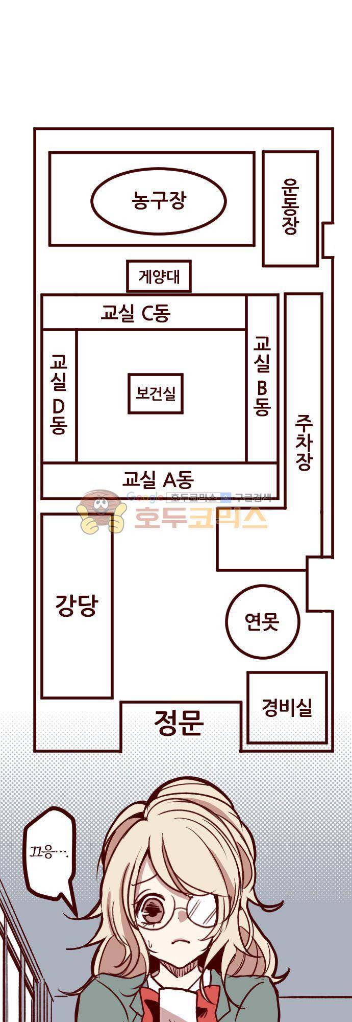 마기Attack! 156화 - 펑! (8) 2