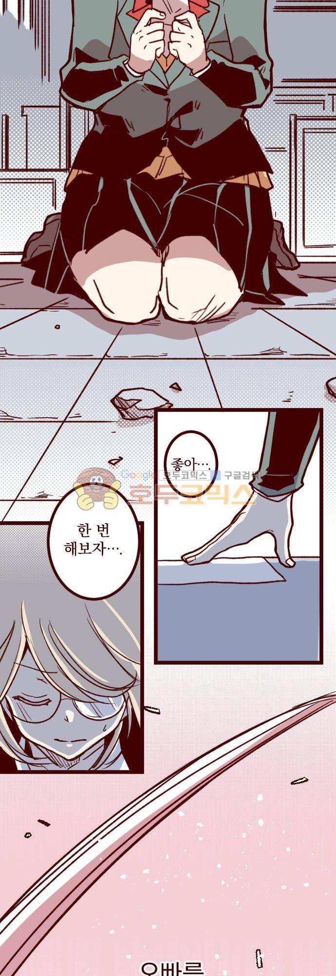 마기Attack! 156화 - 펑! (8) 3