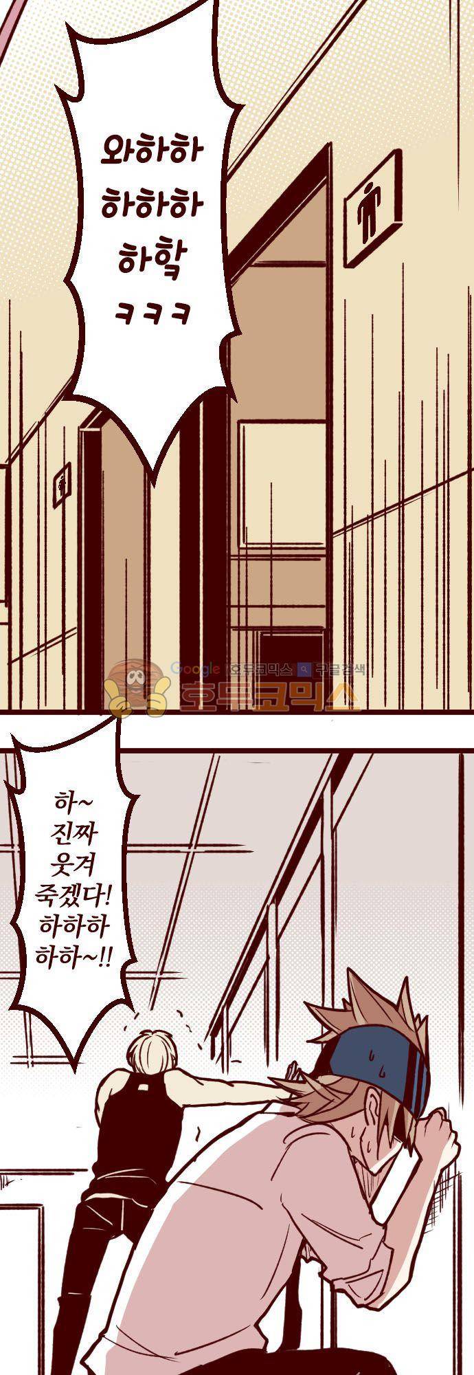 마기Attack! 156화 - 펑! (8) 5