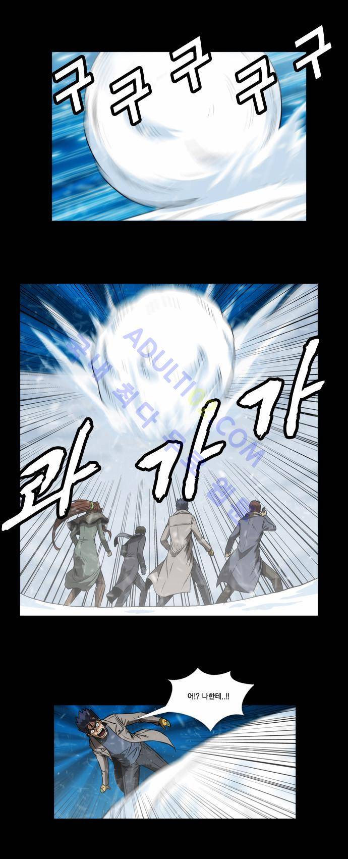 질풍기획 (시즌1) 79화 2