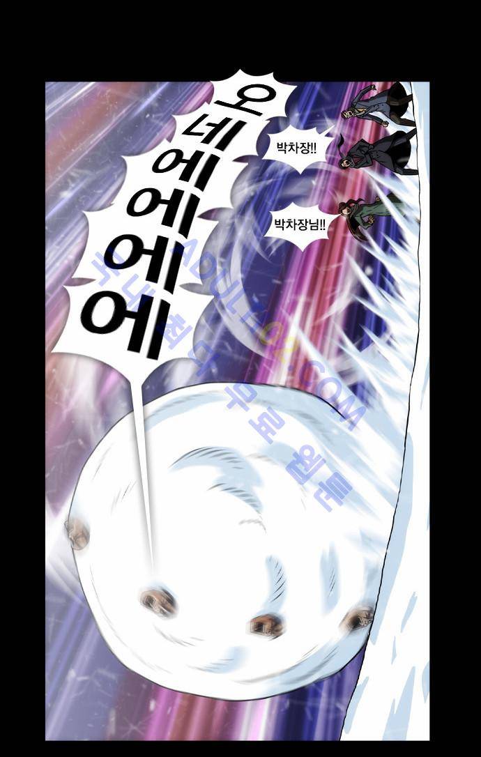 질풍기획 (시즌1) 79화 3
