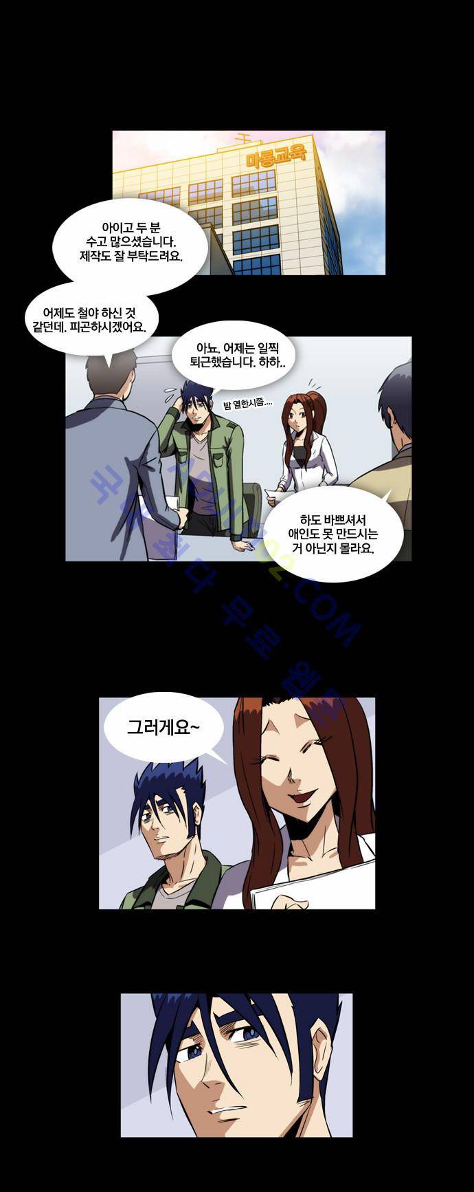 질풍기획 (시즌2) 6화 1